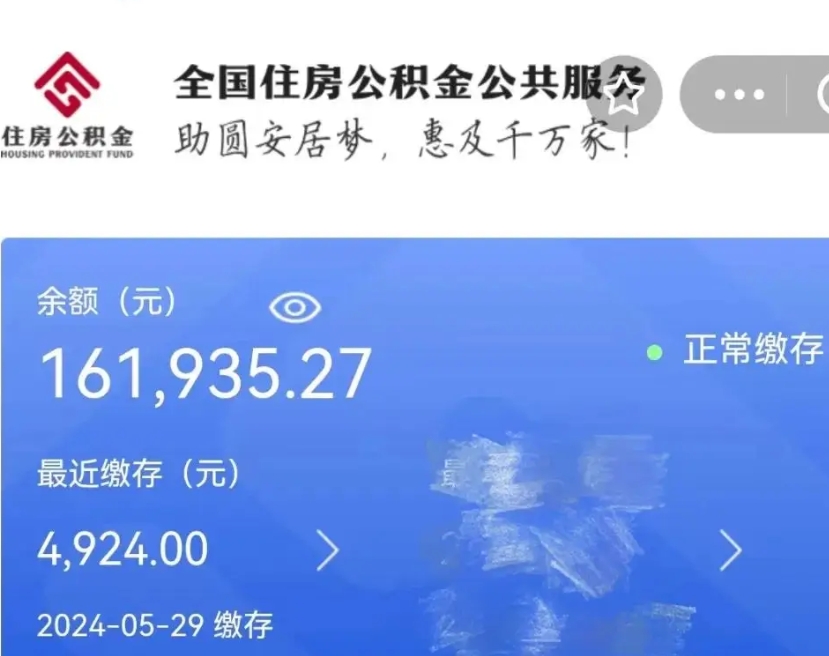 高安离职就可以取公积金吗（是不是离职就可以取公积金）